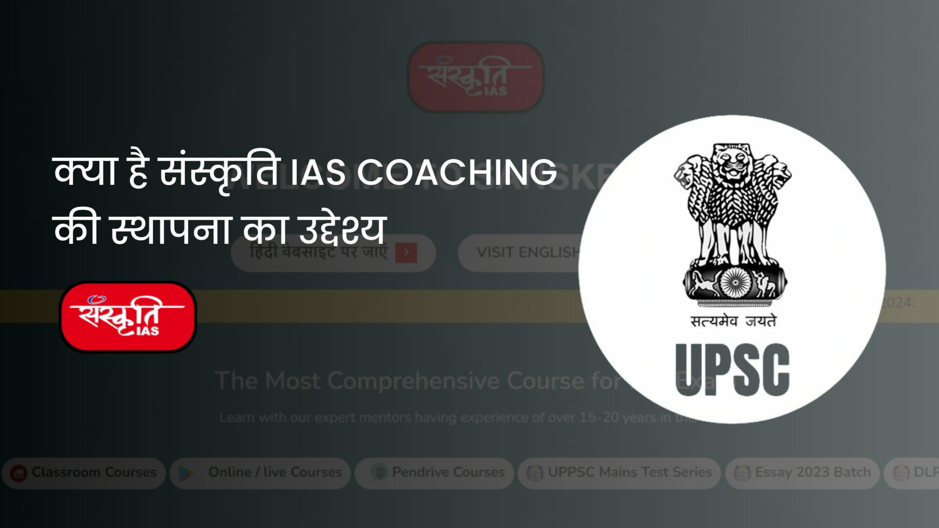 IAS Coaching
